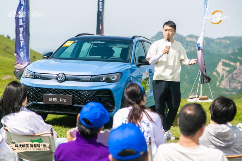 科技颠覆 智慧驾「控」 途观L Pro“顶”层品鉴暨媒体试驾会圆满收官