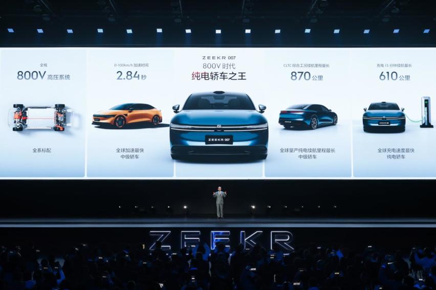 售价20.99万元起，极氪007正式上市