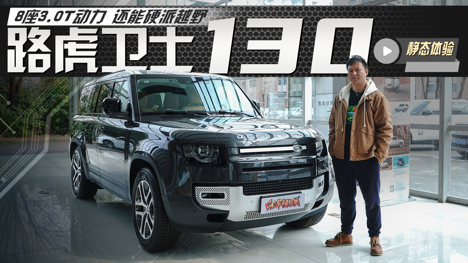 8�� 3.0T����������Ӳ��ԽҰ��·����ʿ130��̬����