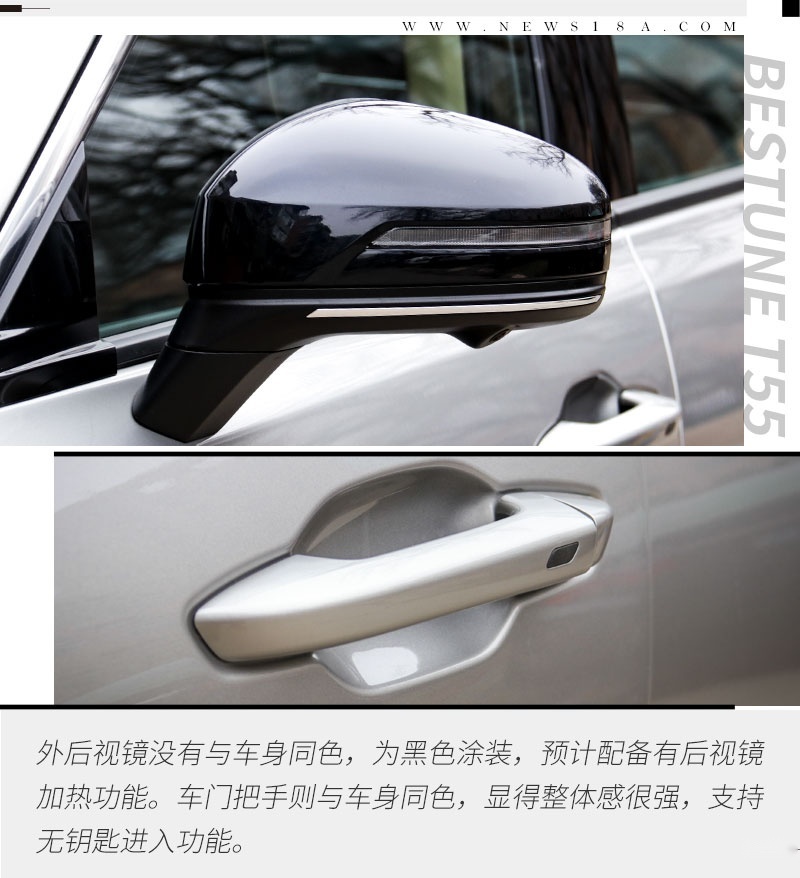 10万级的精品SUV 奔腾T55尝鲜版静态体验