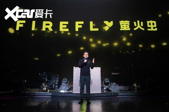 firefly萤火虫推夜行生物特别版 9.68万元起