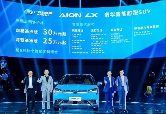 还看什么特斯拉？Aion LX满足你对豪华超跑SUV的全部想