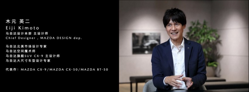 MAZDA CX-50内饰首次曝光 主设计师连线解读共入自然之美