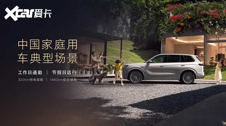 将25万级产品力全面打到15万级，荣威家越07全球首秀