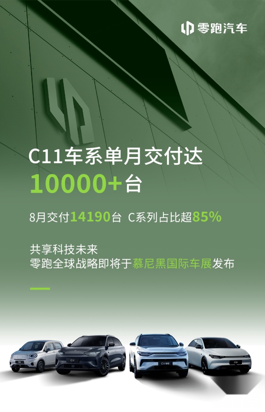 8月新能源销量：金九银十前的平静？
