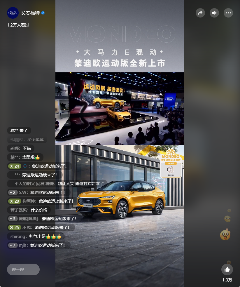 B级车真的卷！蒙迪欧运动版才20.98万，真香