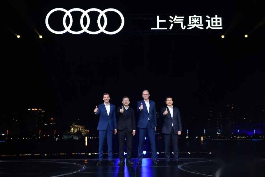 进取 进未来，上汽奥迪承启新豪华时代篇章
