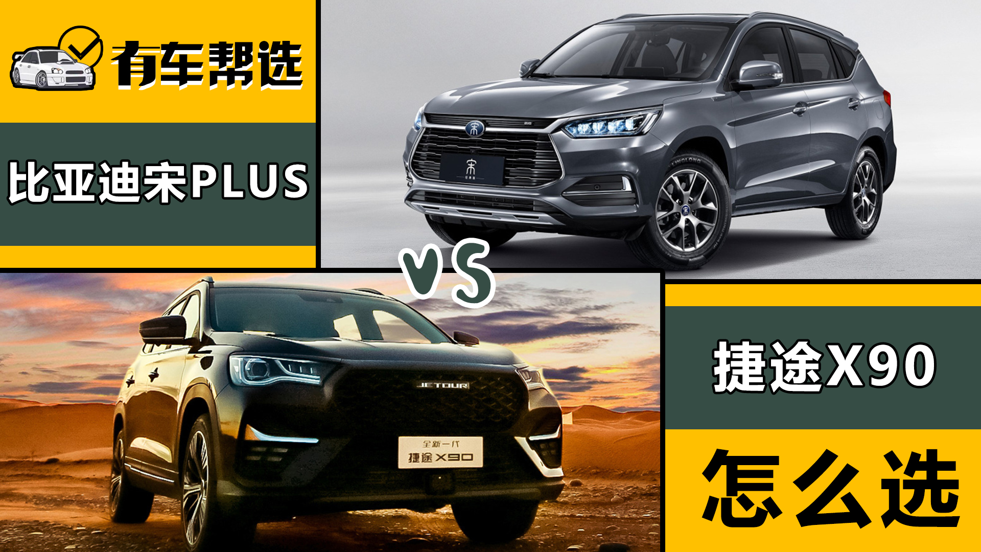 10fԪA IƷSUV ;X90ͱȁPLUS