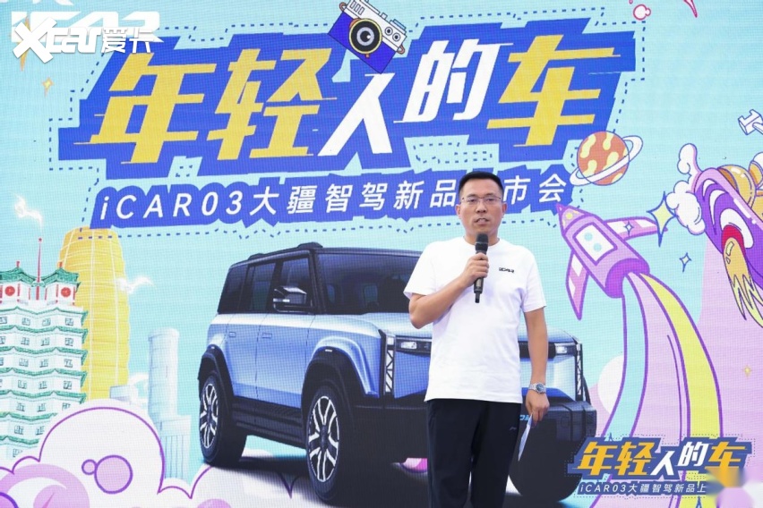 去你想去的地方，iCAR03与年轻人一起燃情一夏