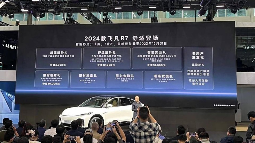 改款堪比换代？2024款飞凡R7，凭啥销量翻红？