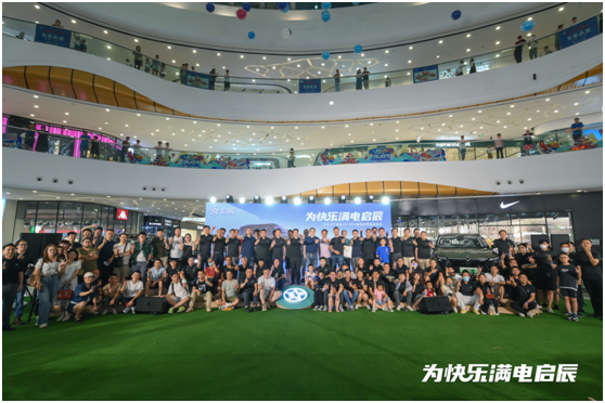 为快乐满电启辰 东风日产启辰大V DD-i珠海黄浦预售品鉴会