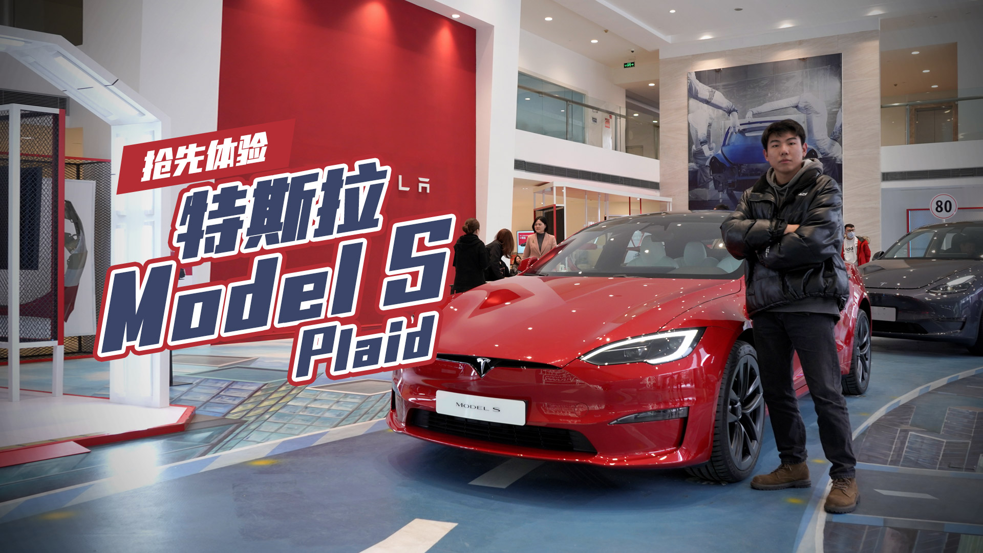 �����w�Model S Plaid�����f���܇�������w򞣬�ゃ�����T��