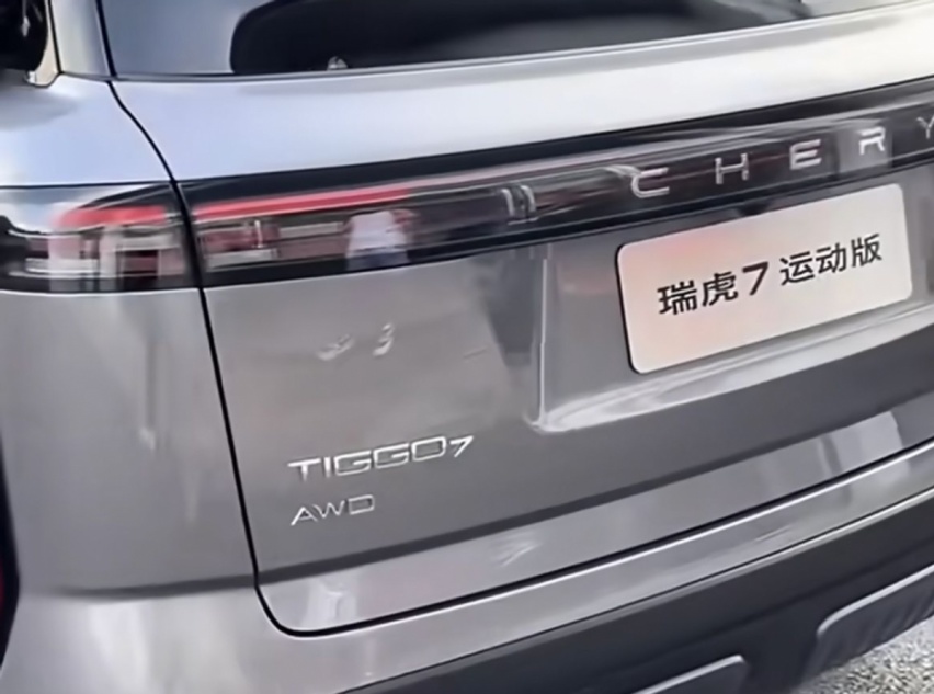 奇瑞瑞虎7运动版实车曝光，9月上市，关键看价格
