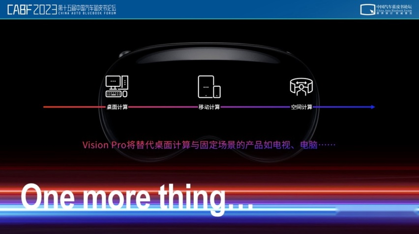 应宜伦：博泰开创行业四个时代，引领汽车智能化发展