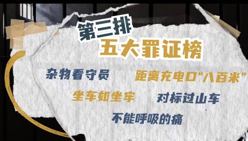 从“能坐”到“好坐” 揽境的第三排的确不一样