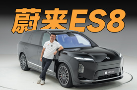 蔚来新ES8的野心，不止要当纯电第一