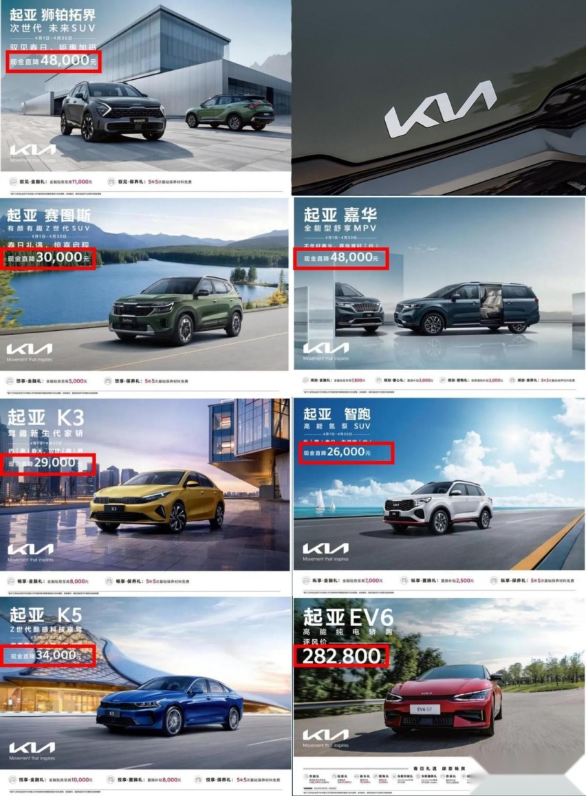 起亚降价了！狮铂拓界限时优惠4.8万，标配8AT、最低仅13.18万起