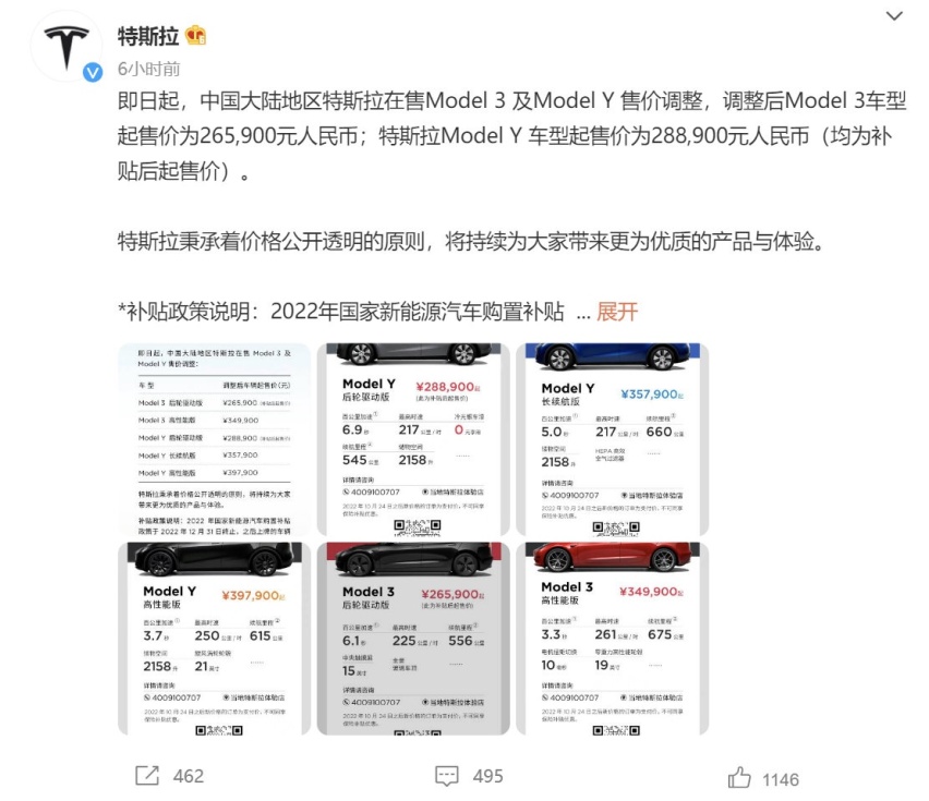 重磅，特斯拉官宣降价，这波其他车企跟不跟？