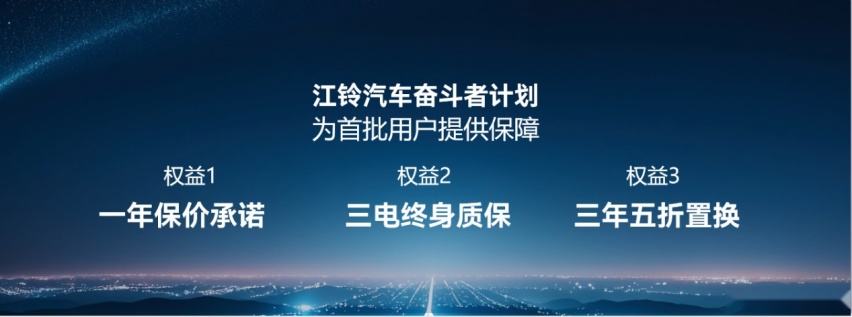 广州车展｜江铃新能源推出全新纯电商用车平台