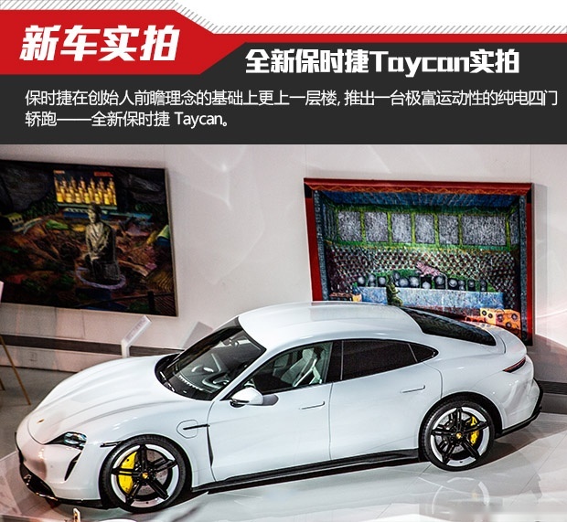 全新保时捷Taycan 放下过往满电出发