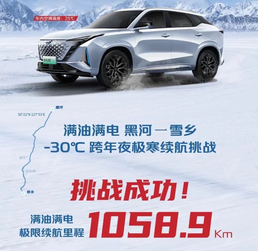 零下30度，极限续航超1050km，欧尚Z6 iDD不玩虚的