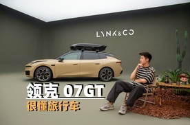 年轻人的四驱旅行车 实拍领克 07GT
