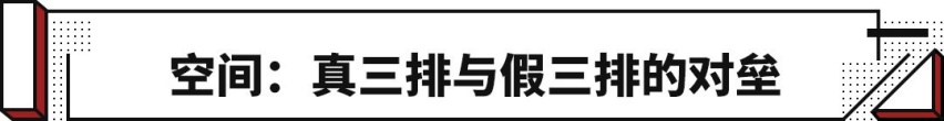 实用至上的选择，大众揽境和皇冠陆放谁更好？