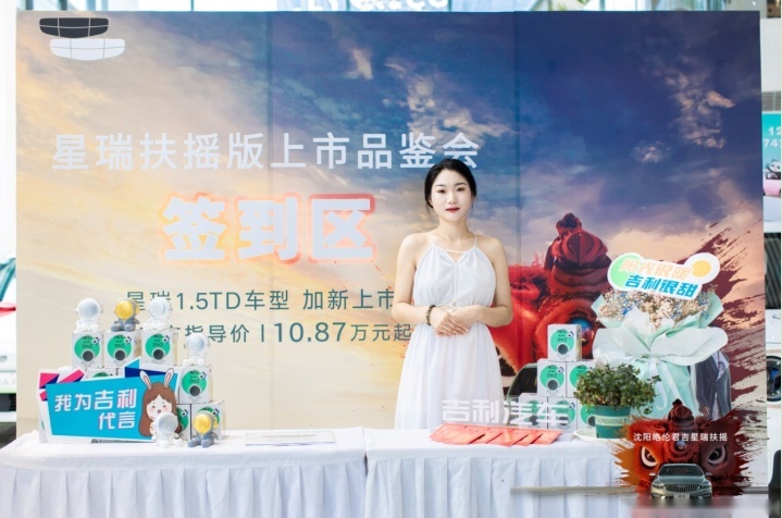 “拒绝被动内卷”，吉利星瑞1.5TD扶摇版是如何做到的？