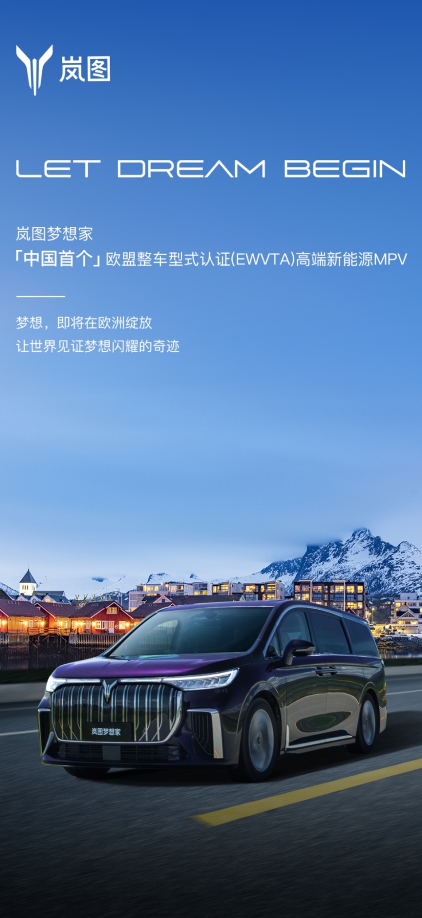 岚图梦想家和腾势D9该选谁？对比来告诉你答案，想买车的别错过