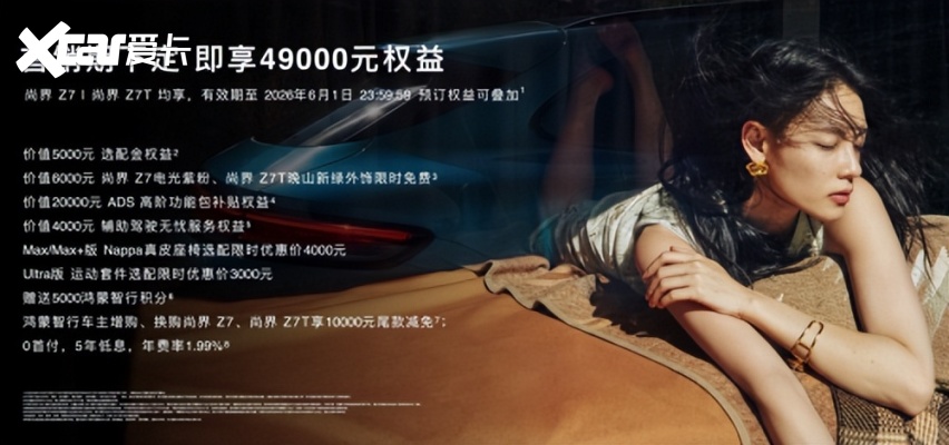 硬核首测螺旋翻滚!尚界Z7携硬核实力定义年轻人第一台车