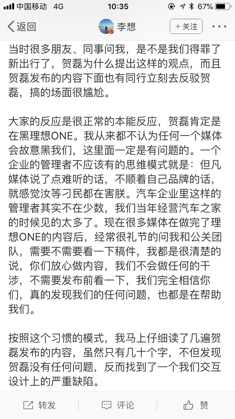 理想ONE迎来多项改进，成败与否不可预判，但至少态度值得肯定