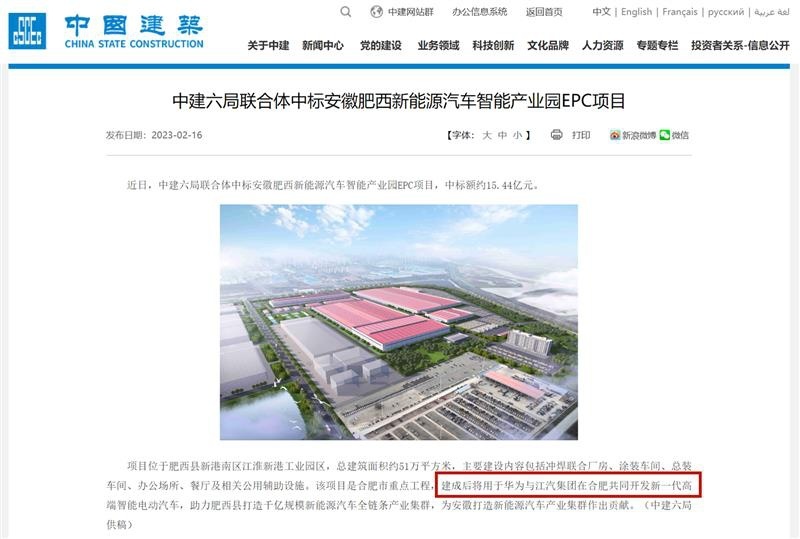 江淮华为合作再曝进展,复刻“问界”胜算几何?