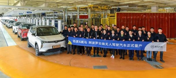 威马第三款智能纯电SUV正式量产 将于上海车展正式交付