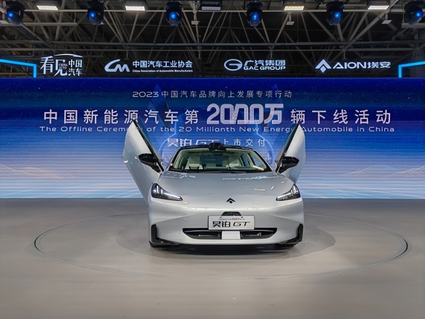 中国骄傲：第2000万辆“下线”，昊铂GT“上线”
