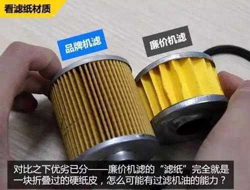 千万别因小失大：好的机油滤清器与廉价的机油滤清器区别有多大