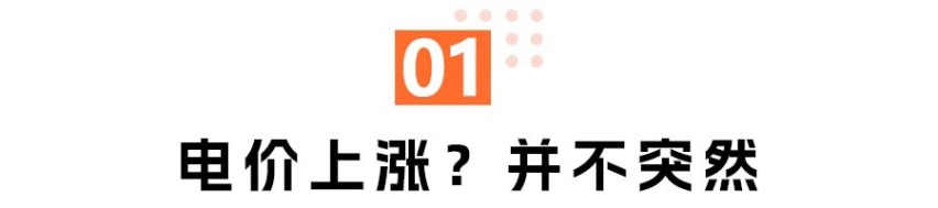 快充最高涨近100%，电车还能无脑入吗？