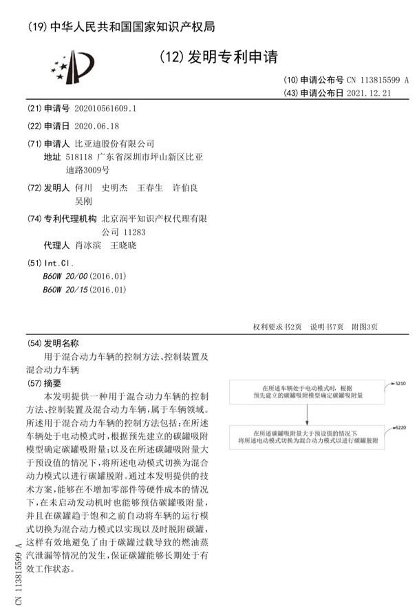 长城举报比亚迪，高压油箱一夜成名，插混车没有它不行吗？