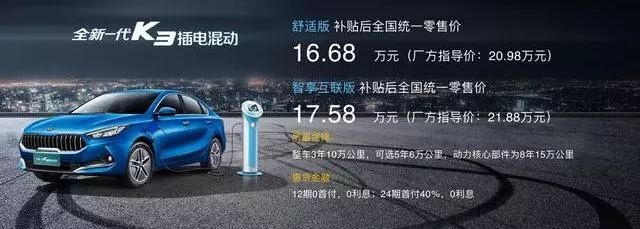 续航1080km的合资新能源，仅售16万起