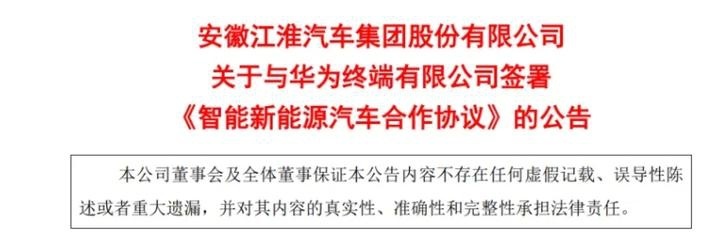比亚迪杀入百万级suv，华为江淮合作首入百万级轿车