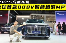 全球首发+双倍领先，2026款岚图梦想家究竟有多过分？