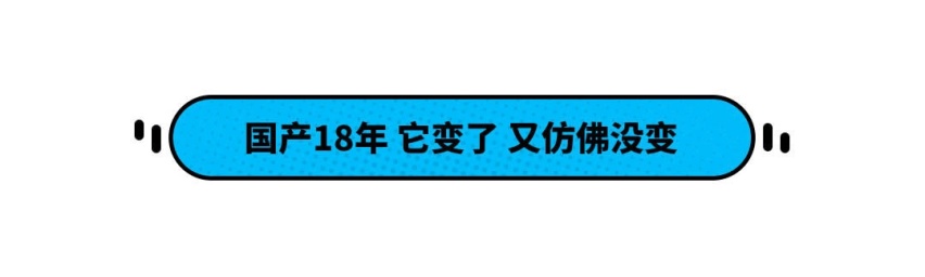 这款大众畅销全球！改款加入全液晶仪表 不到10万你买吗？