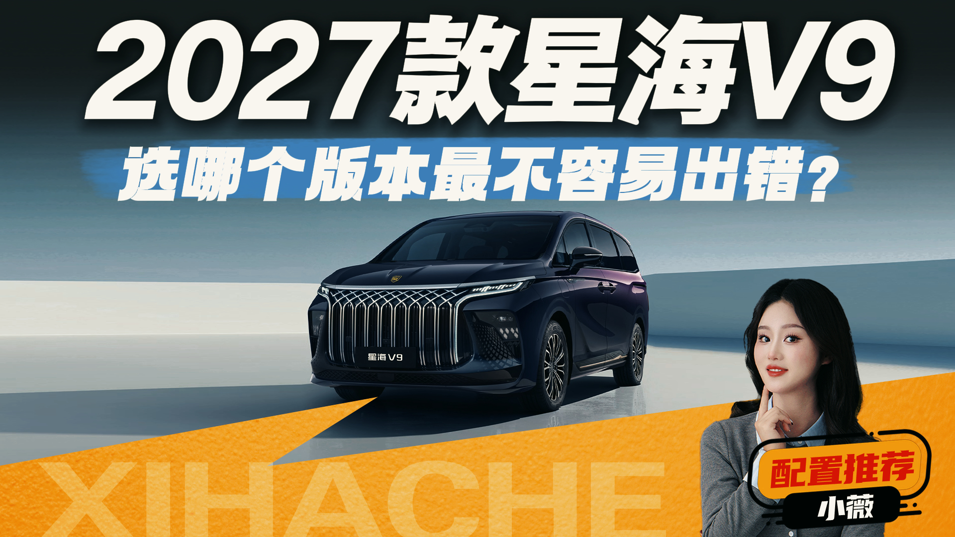 2027���Ǻ�V9�����ֲᣬ3��������ôѡ����ԩ��Ǯ