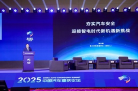张兴海：夯实汽车安全 迎接智电时代新机遇新挑战
