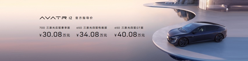 阿维塔12全球上市  专访首席设计官Nader Faghihzade