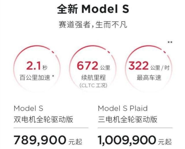 特斯拉开打价格战！Model 3售22.99万元起，特斯拉全系改款上市