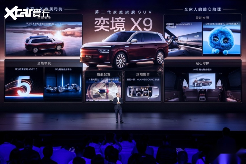 奕境X9预售29.98万元起，理想没慌，小米先慌？