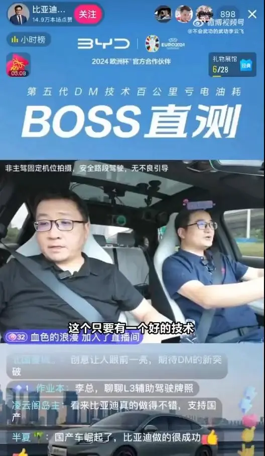 比亚迪李云飞回应余承东“卷王”说法，这回复水平太高了