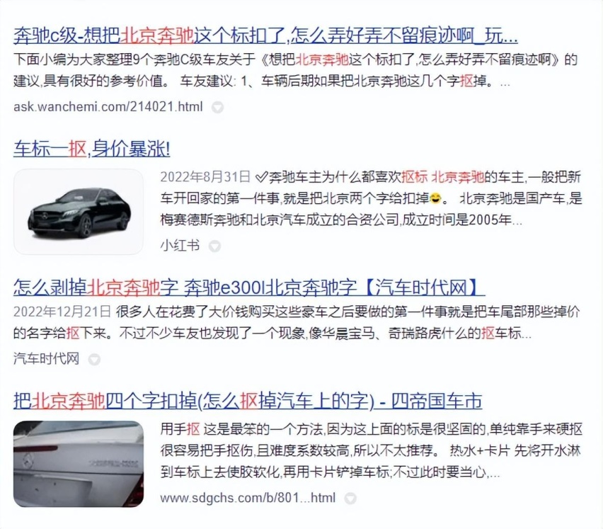 不让车主“抠标”，北京奔驰这“小心机”也是绝了