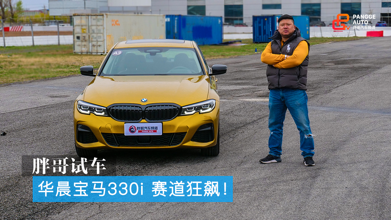 �ָ��Գ� ��������� ��������330i ������쭣�