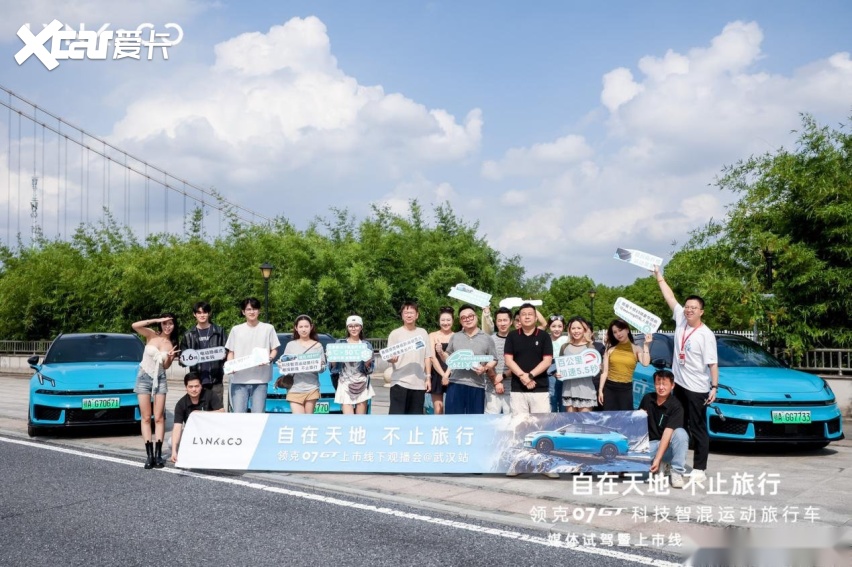 全能猎装再破局!领克07GT武汉上市观播会落幕,限时14.58万起解锁